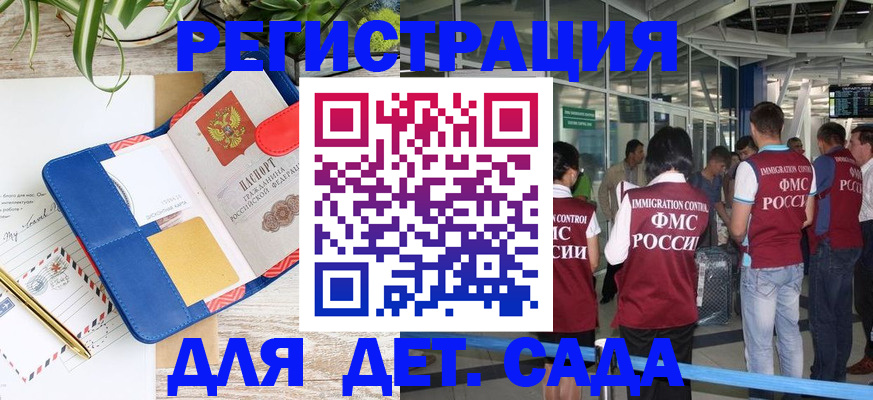 временная регистрация законно в Катайске