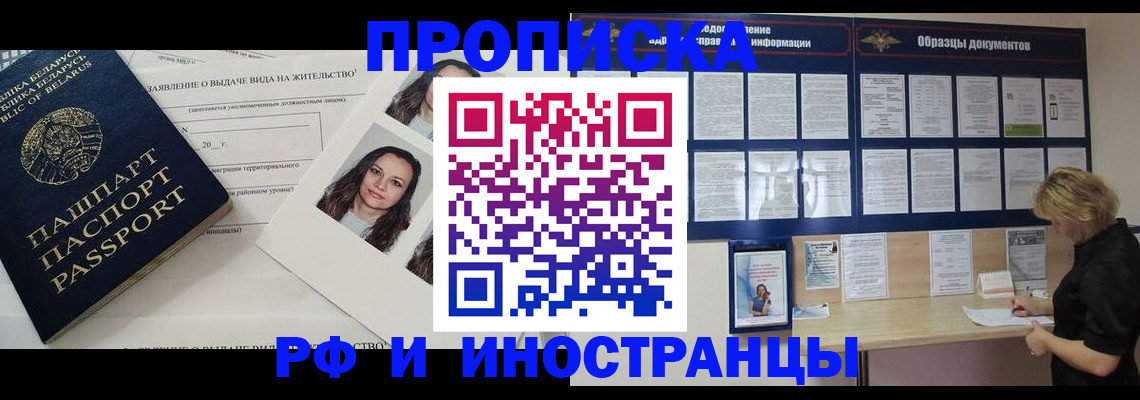 миграционный учет в Катайске