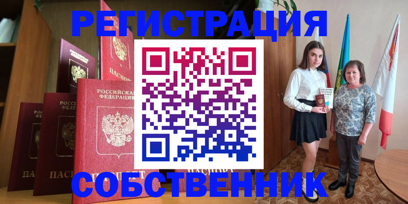 прописка гарантия в Катайске