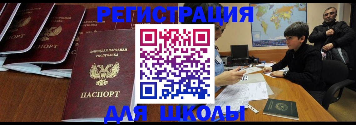 временная регистрация в Катайске