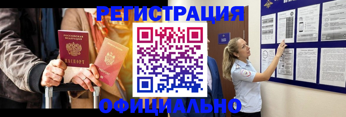 прописка для школы в Катайске